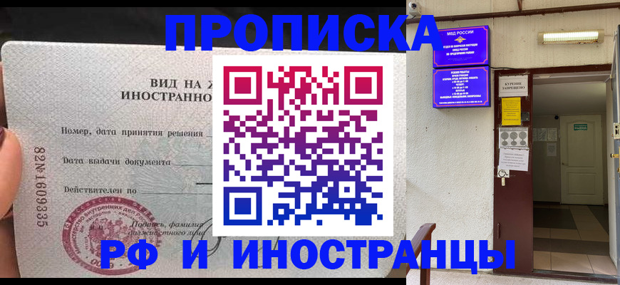 временная регистрация госуслуги в Исилькуле